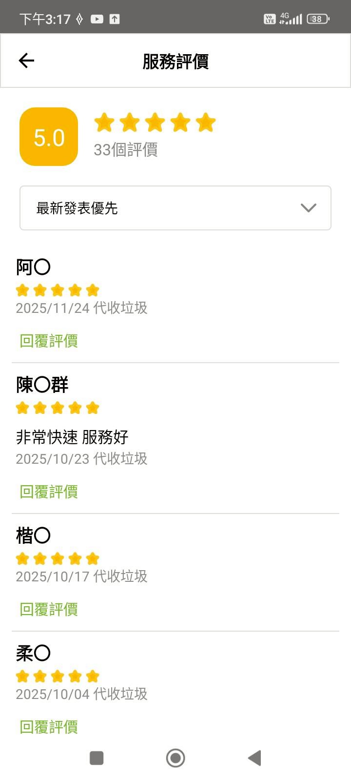 廢棄物/垃圾清運顧客好評